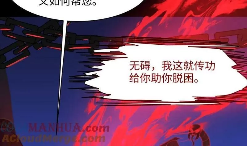 我在地府开后宫,第143话 出发,第41张